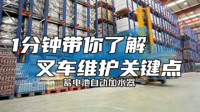 蓄電池缺水后怎么處理?